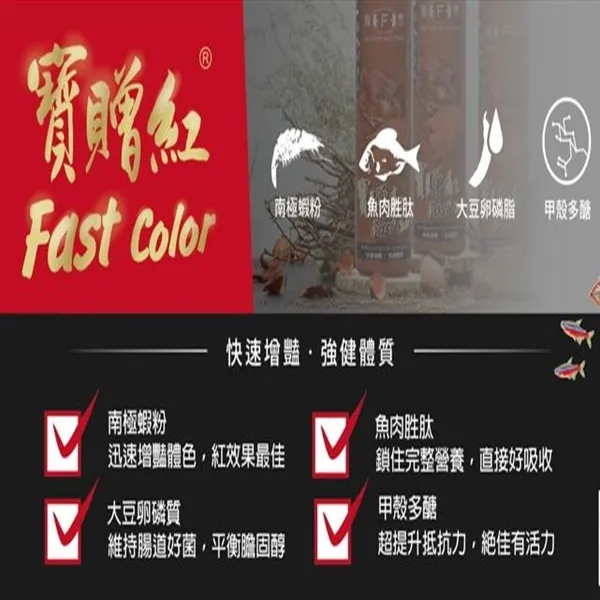 (海豐)寶增紅增豔飼料1kg袋