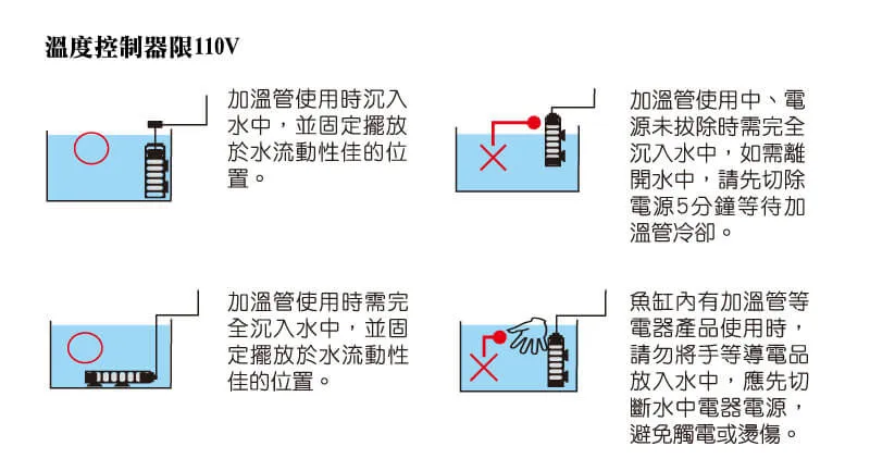 MR.AQUA鈦管加溫棒(300W)