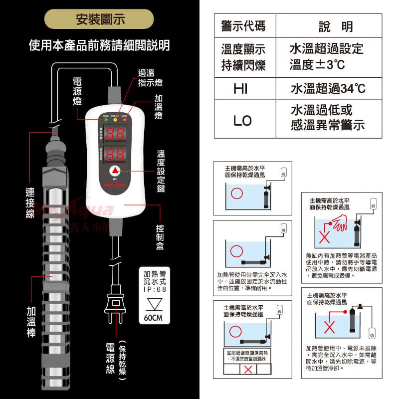 MR.AQUA鈦管雙顯示加溫器(300W)