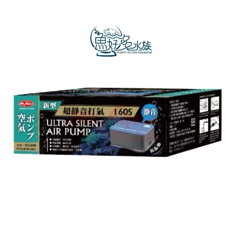 MR.AQUA 新型超靜音打氣160S(單孔)