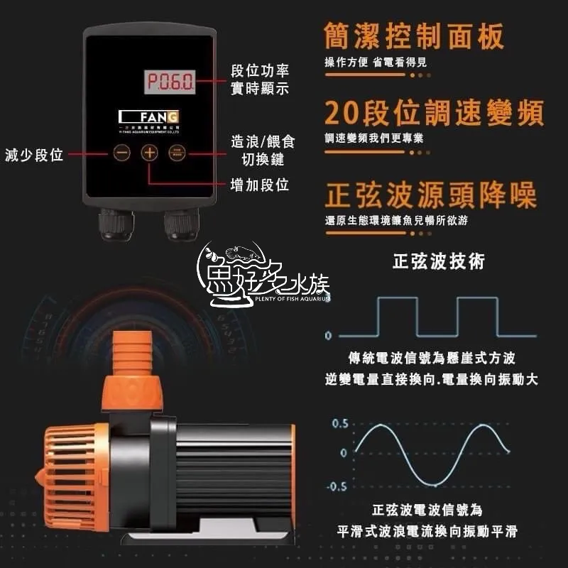 一方智能變頻馬達(6000L)