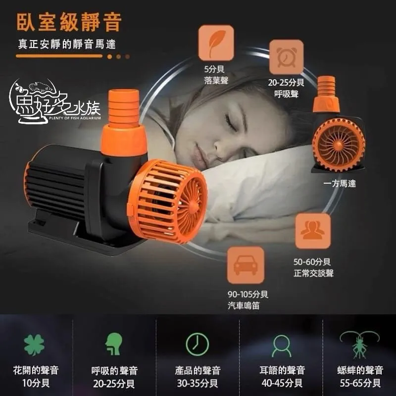 一方智能變頻馬達(4000L)