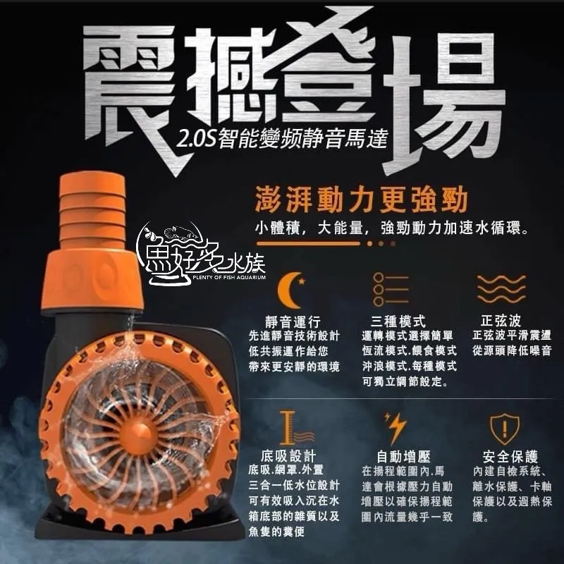 一方智能變頻馬達(9000L)