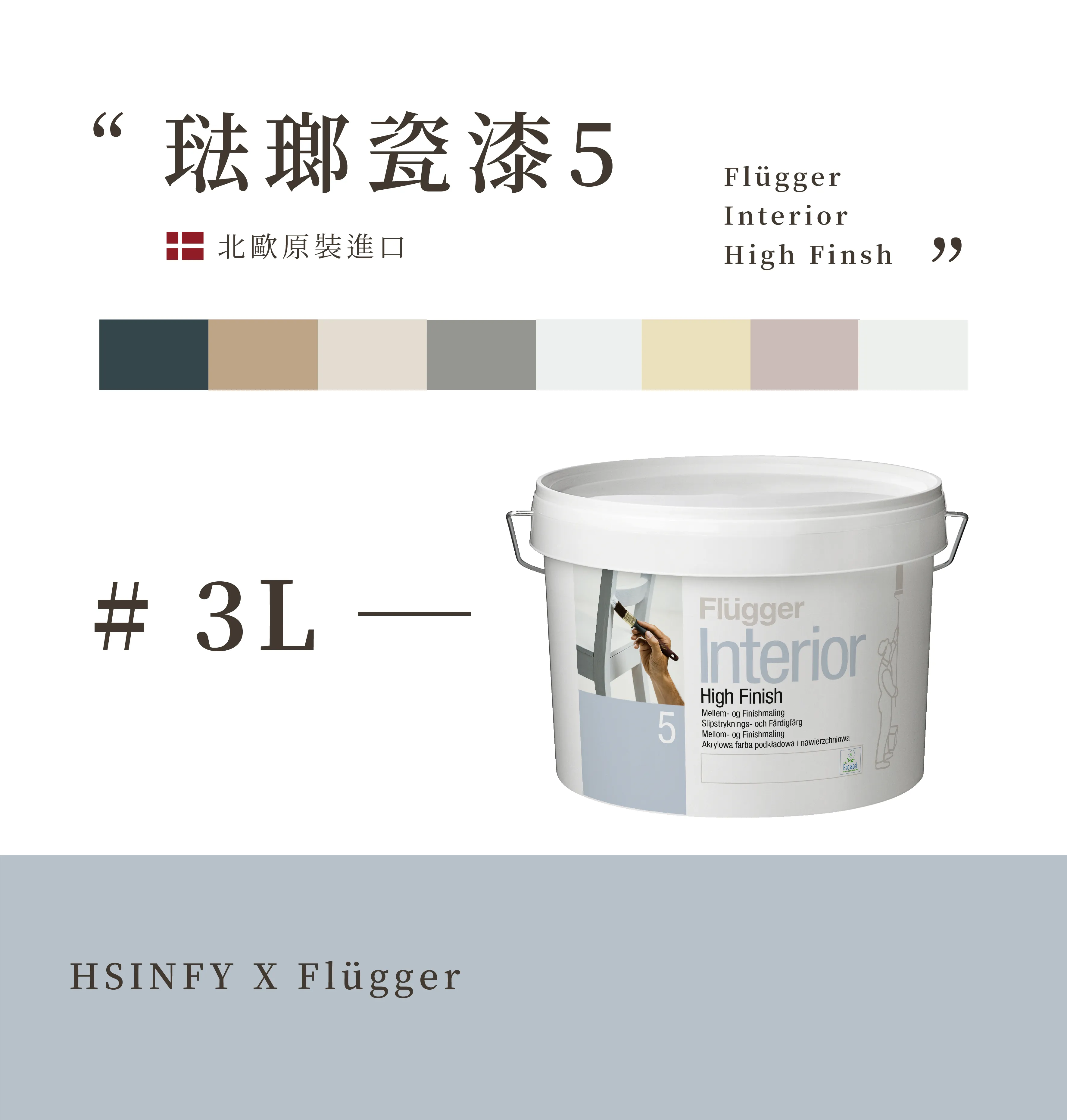 (示範商品)琺瑯瓷漆5