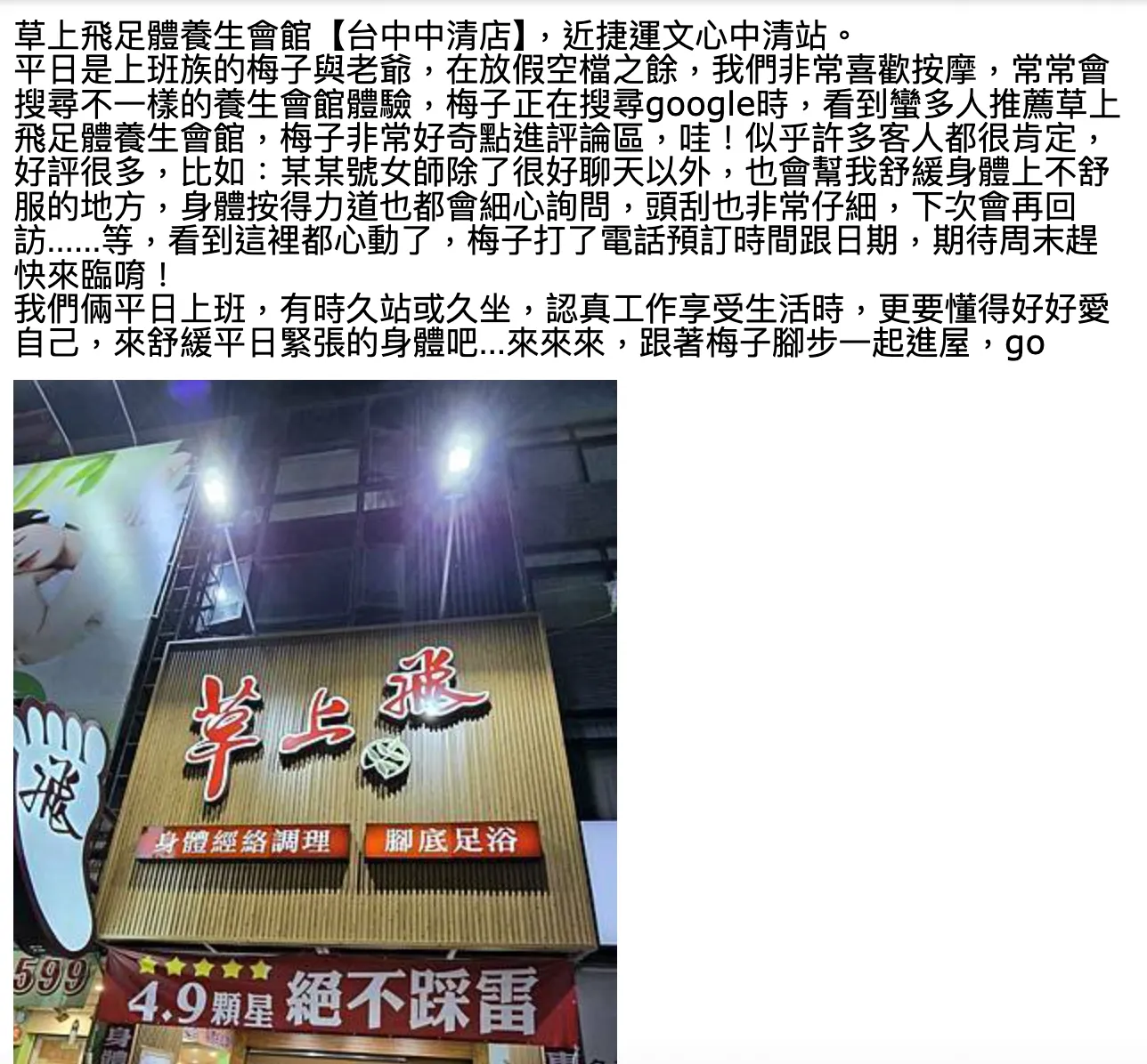 部落客 梅子