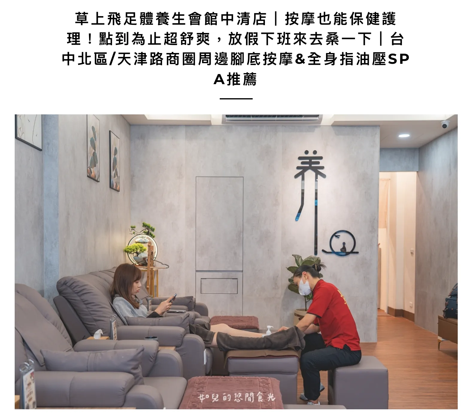 部落客 如兒
