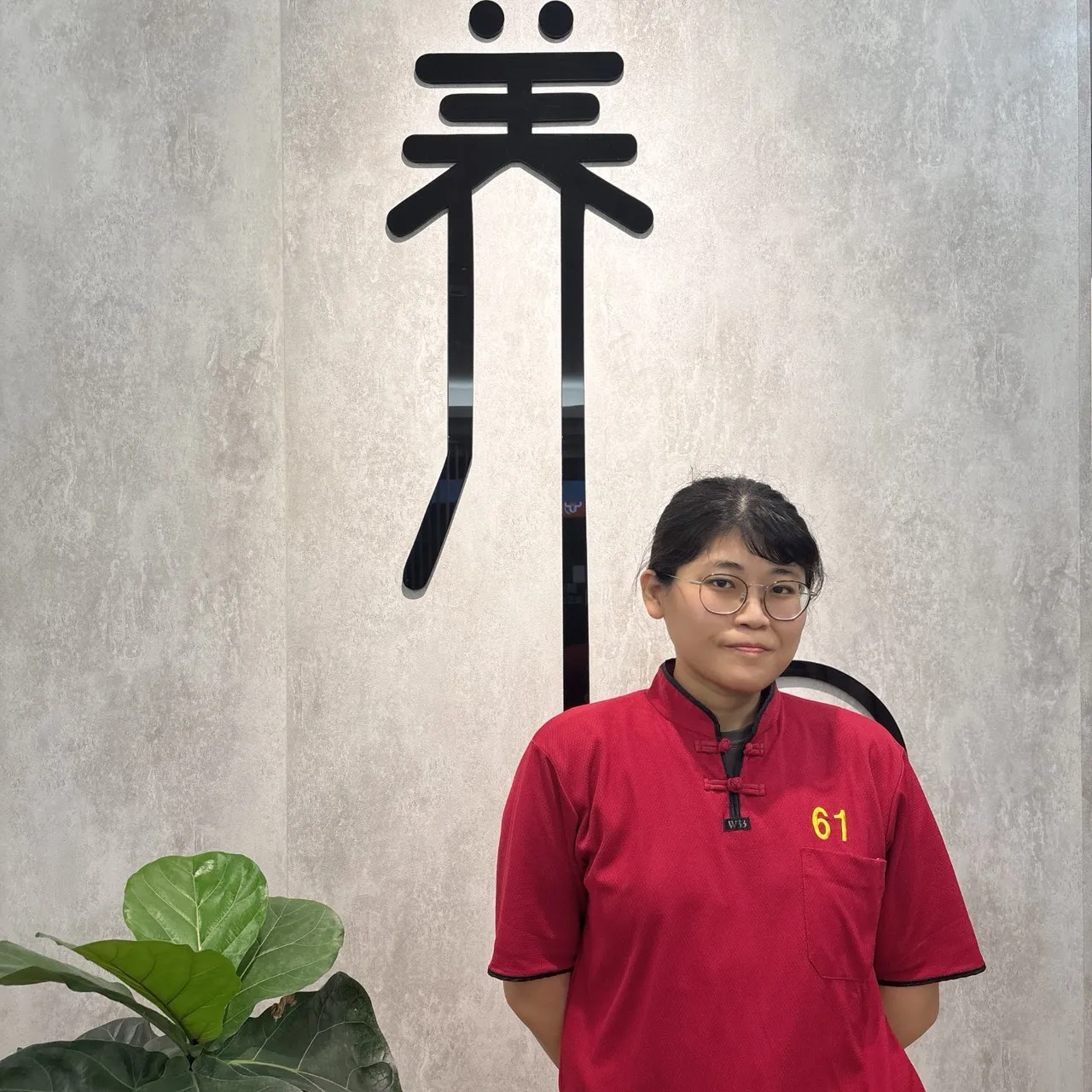 中清店師傅 61號