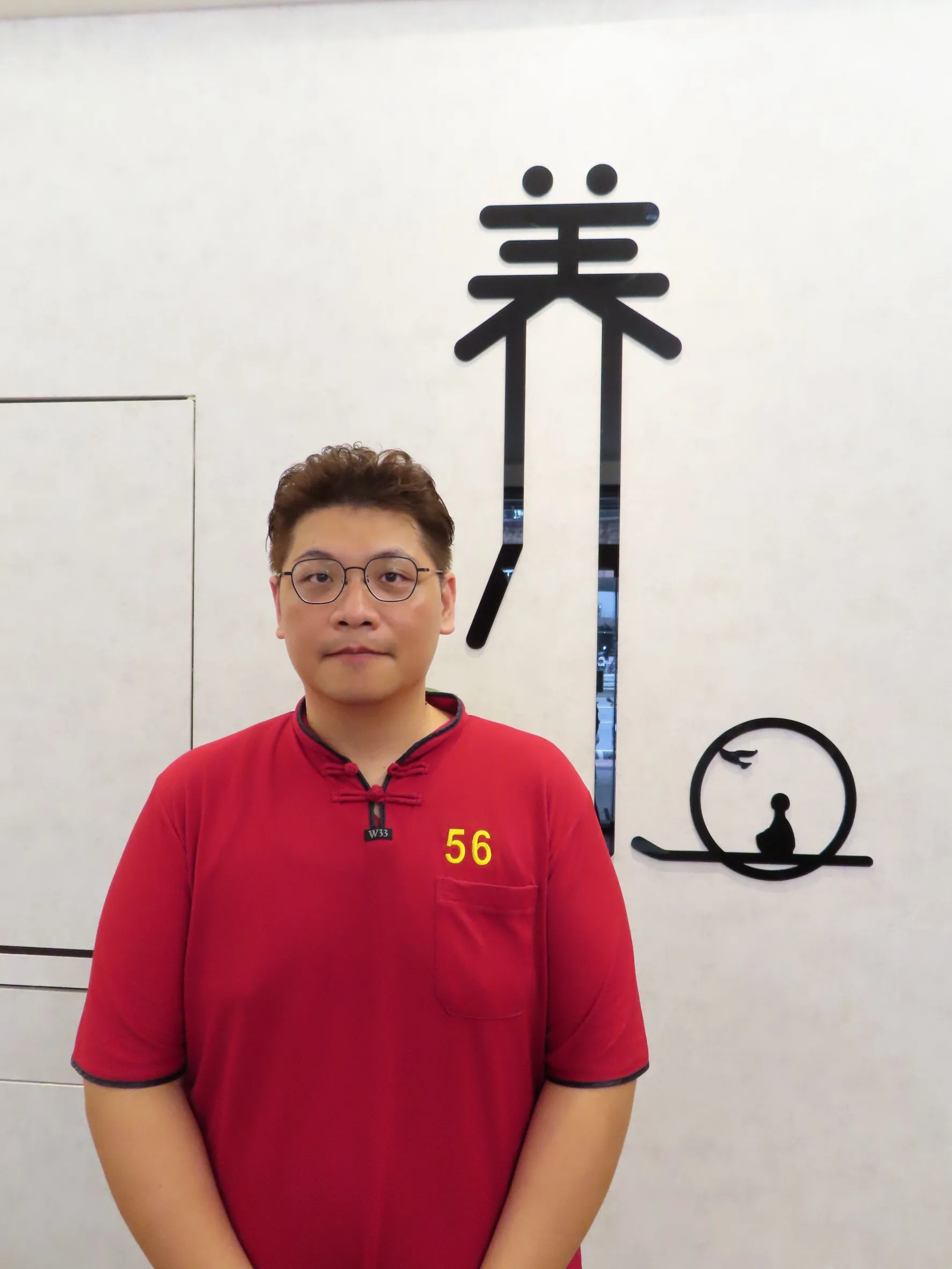 五權店師傅 56號