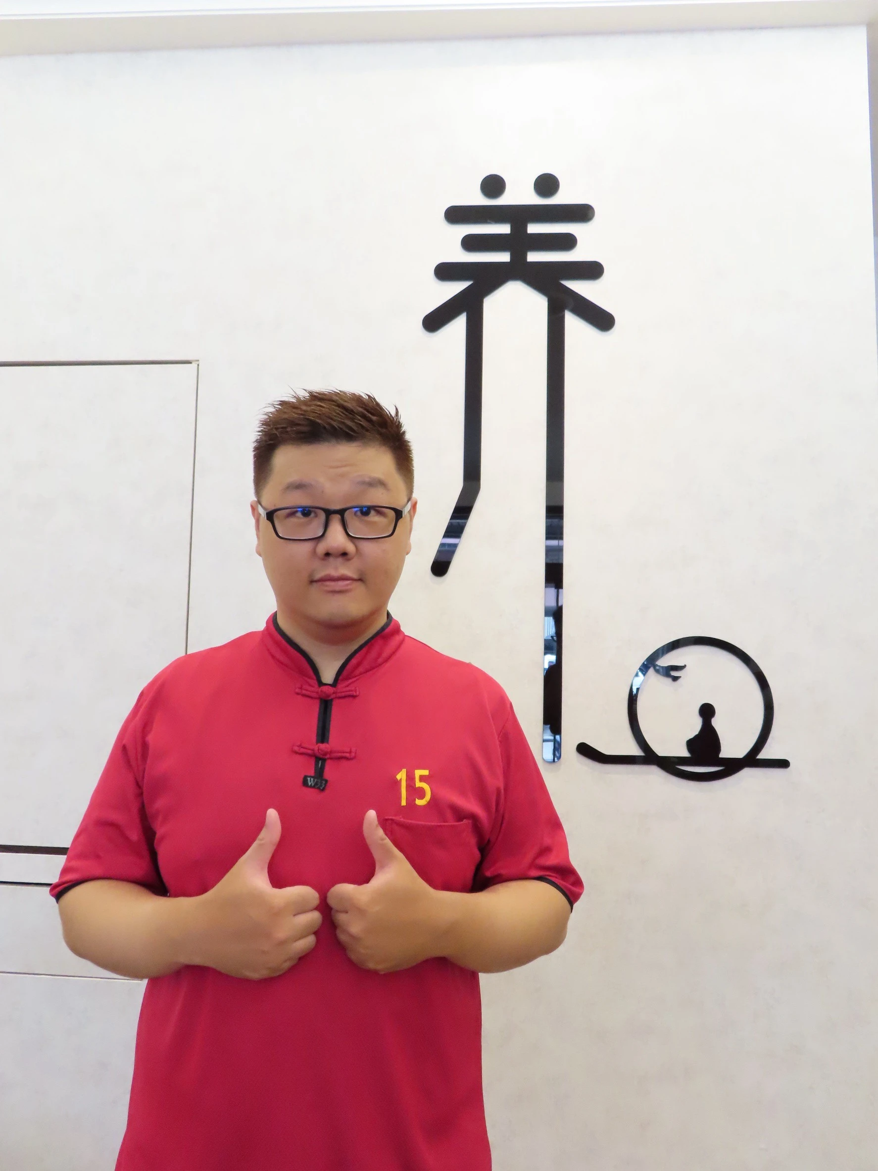 五權店師傅 15號