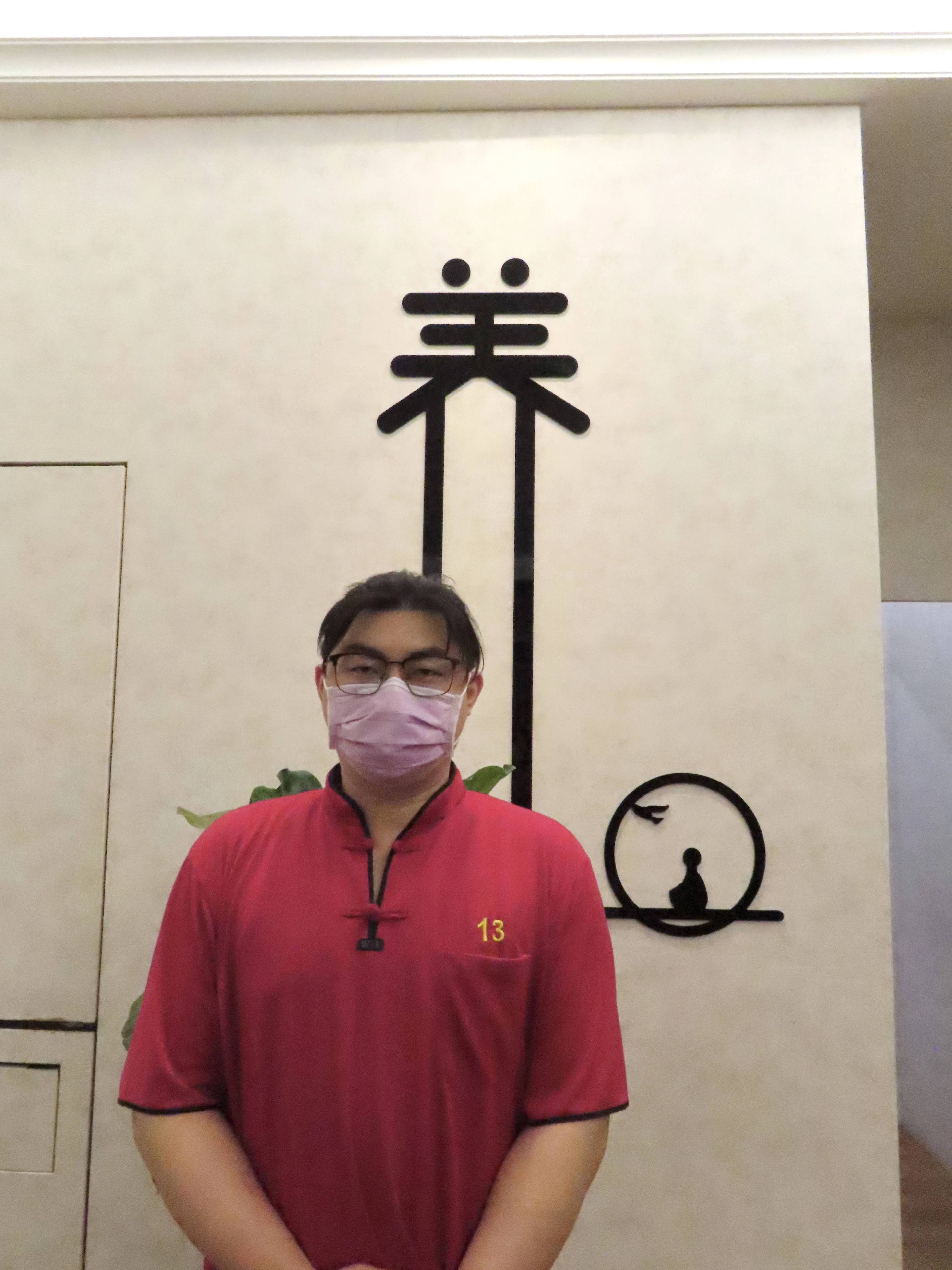 五權店師傅 13號