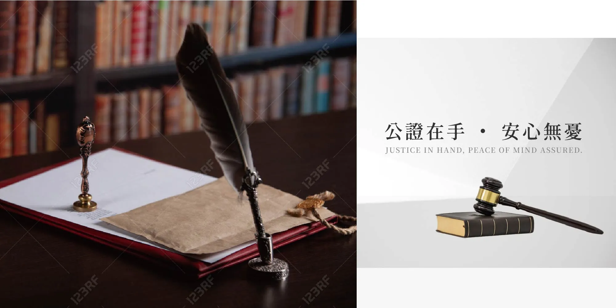 民間公證人南京聯合事務所