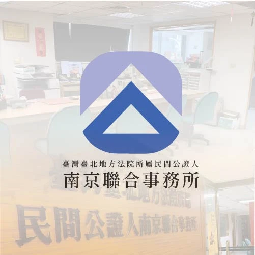 租約公證費如何計算？