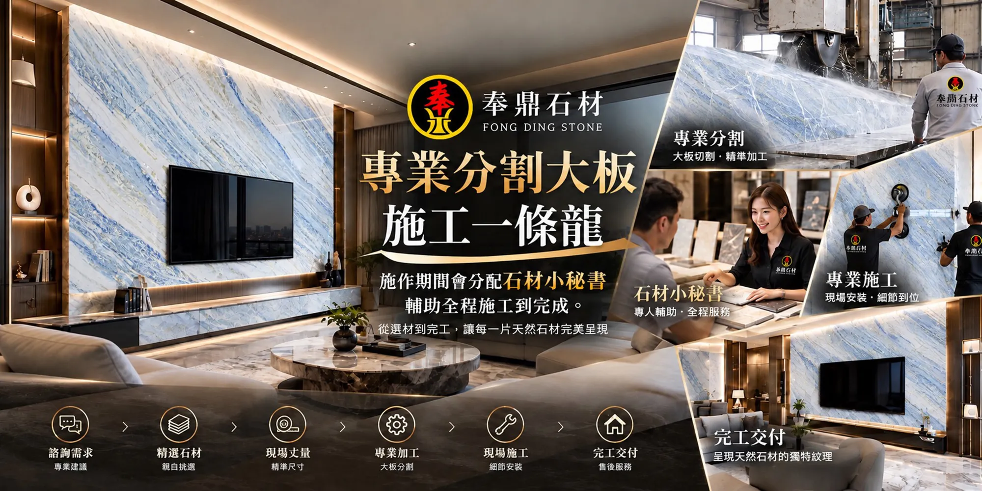 奉鼎石材-石材工程,石材施工,台北石材工程,台北石材施工,八里區石材工程 