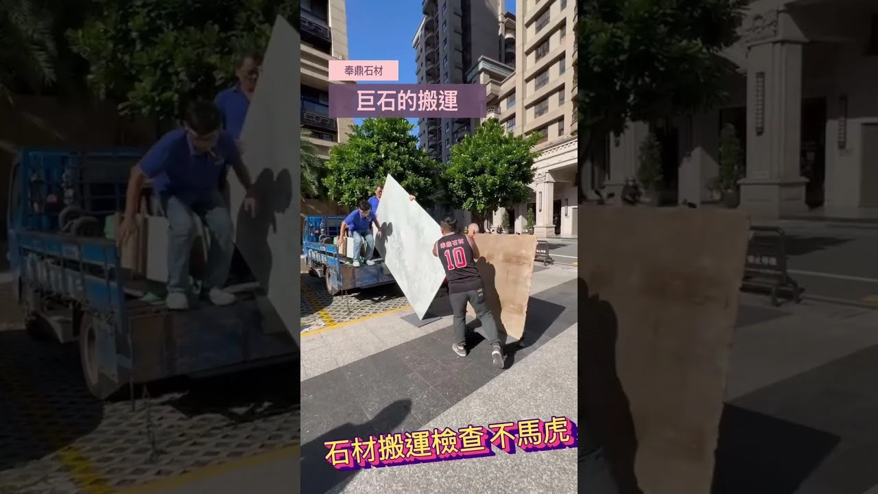 奉鼎石材 短語音14