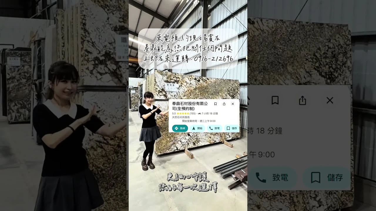 奉鼎石材 短語音16