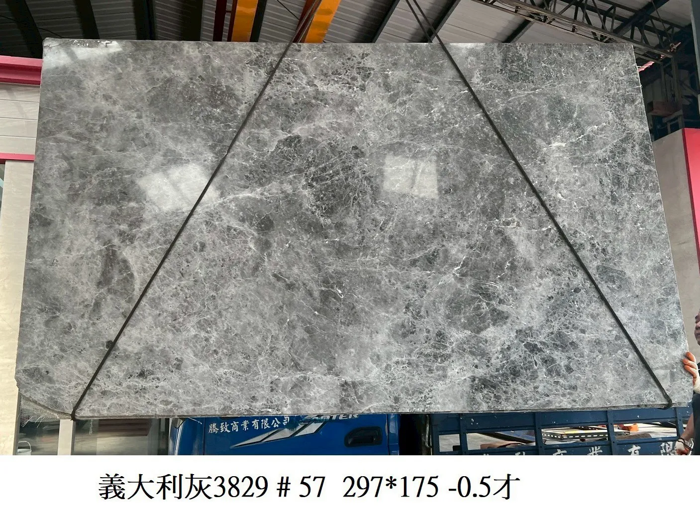 義大利灰 3829 #57