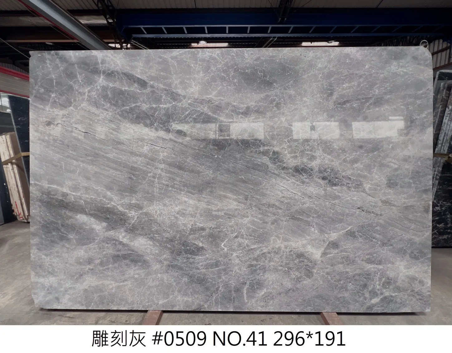 雕刻灰 #0509 NO.41