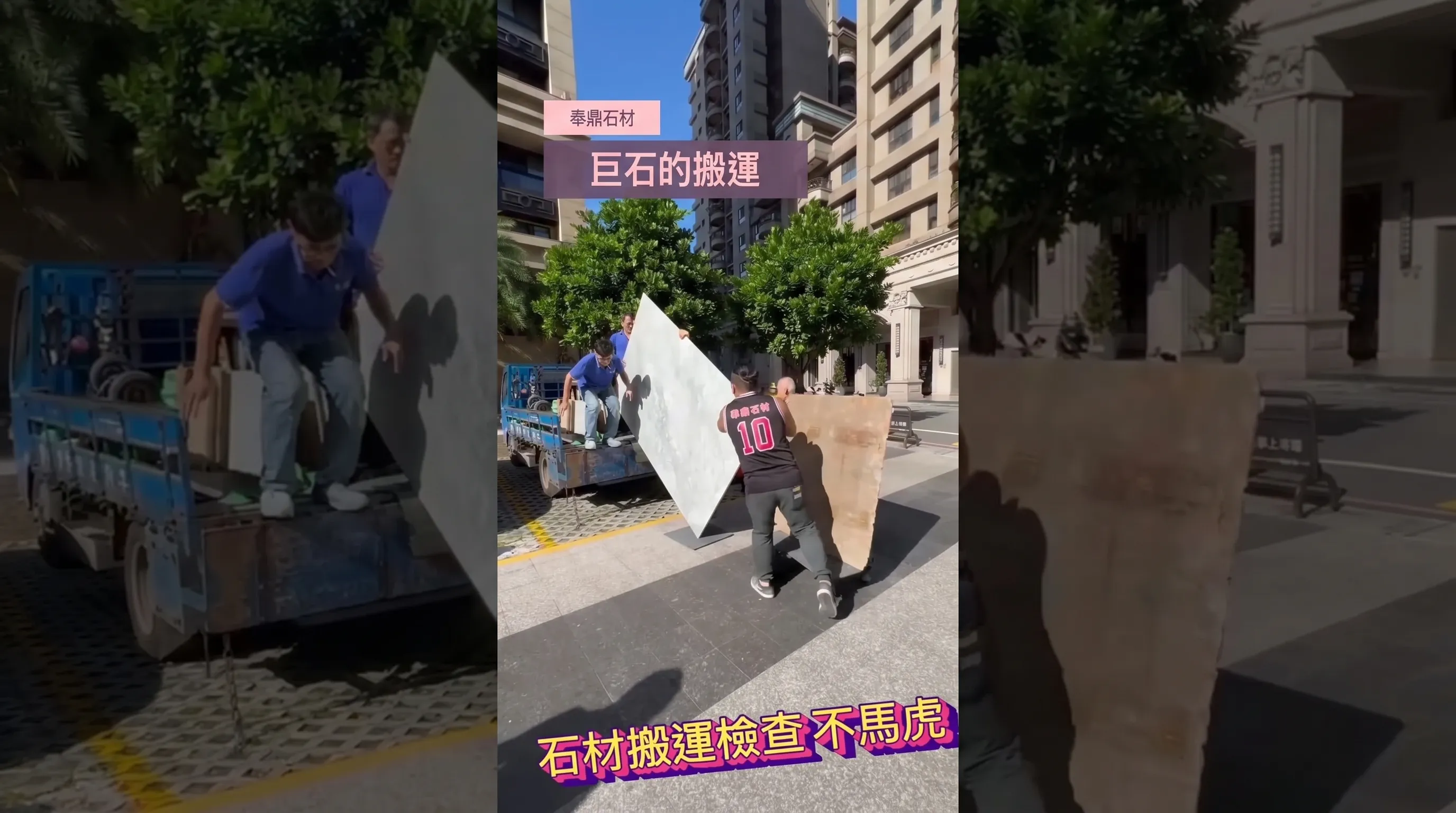 奉鼎石材 短語音14