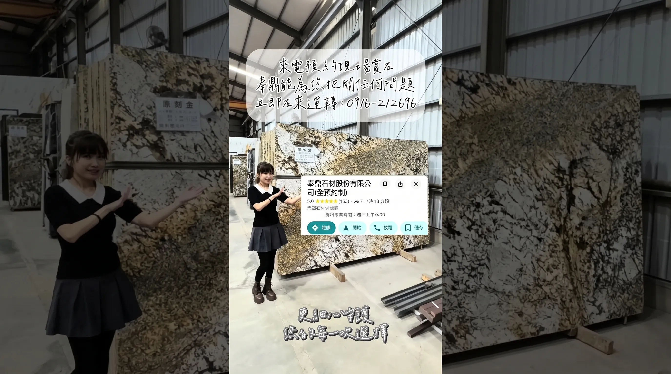 奉鼎石材 短語音23