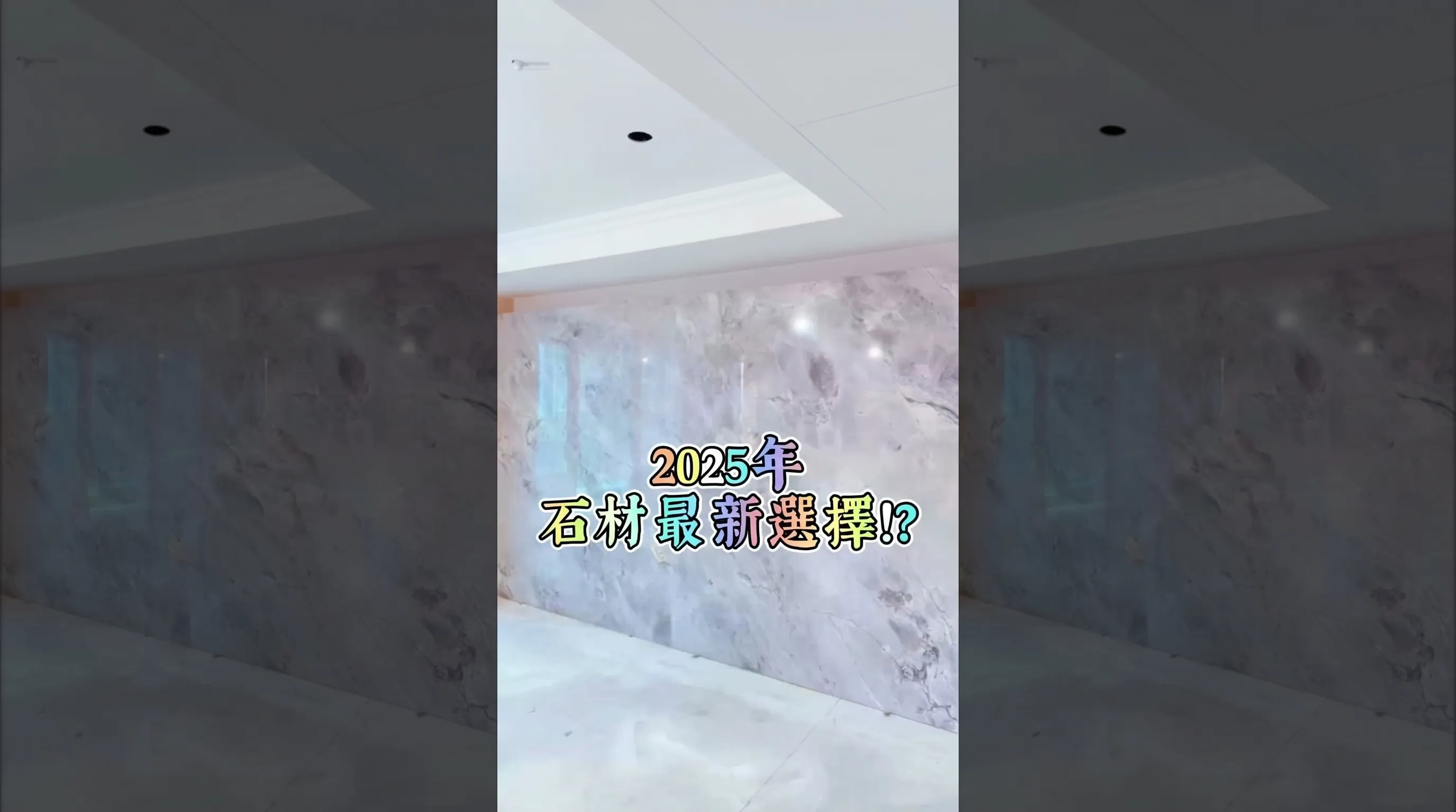 奉鼎石材 短語音30