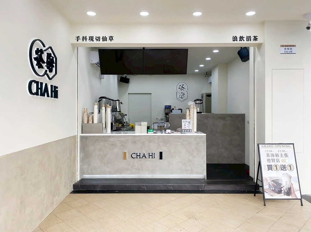 高雄市楠梓區茶海飲品