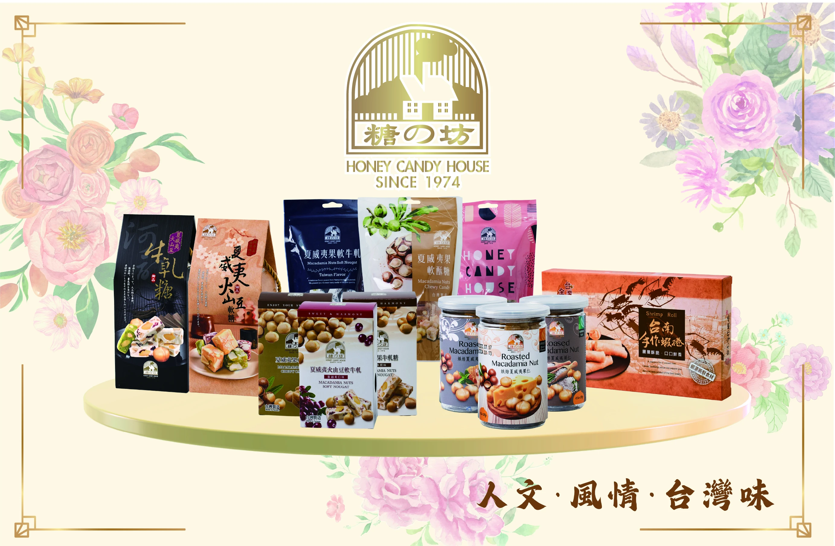 協助食品品牌拓展通路市場