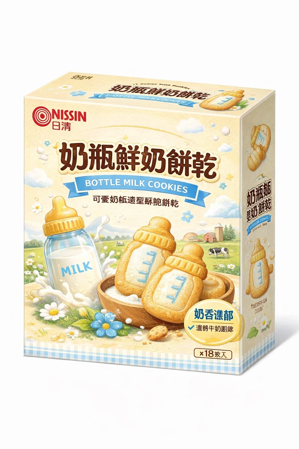 日清牛奶餅乾