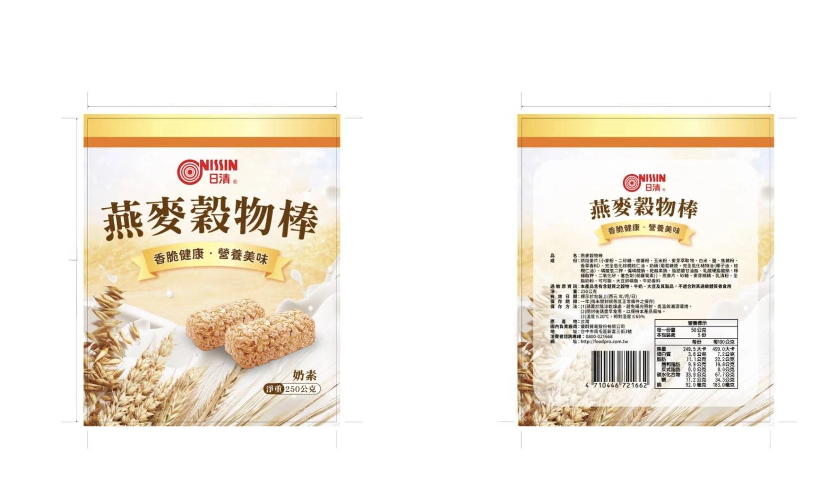 日清燕麥穀物棒