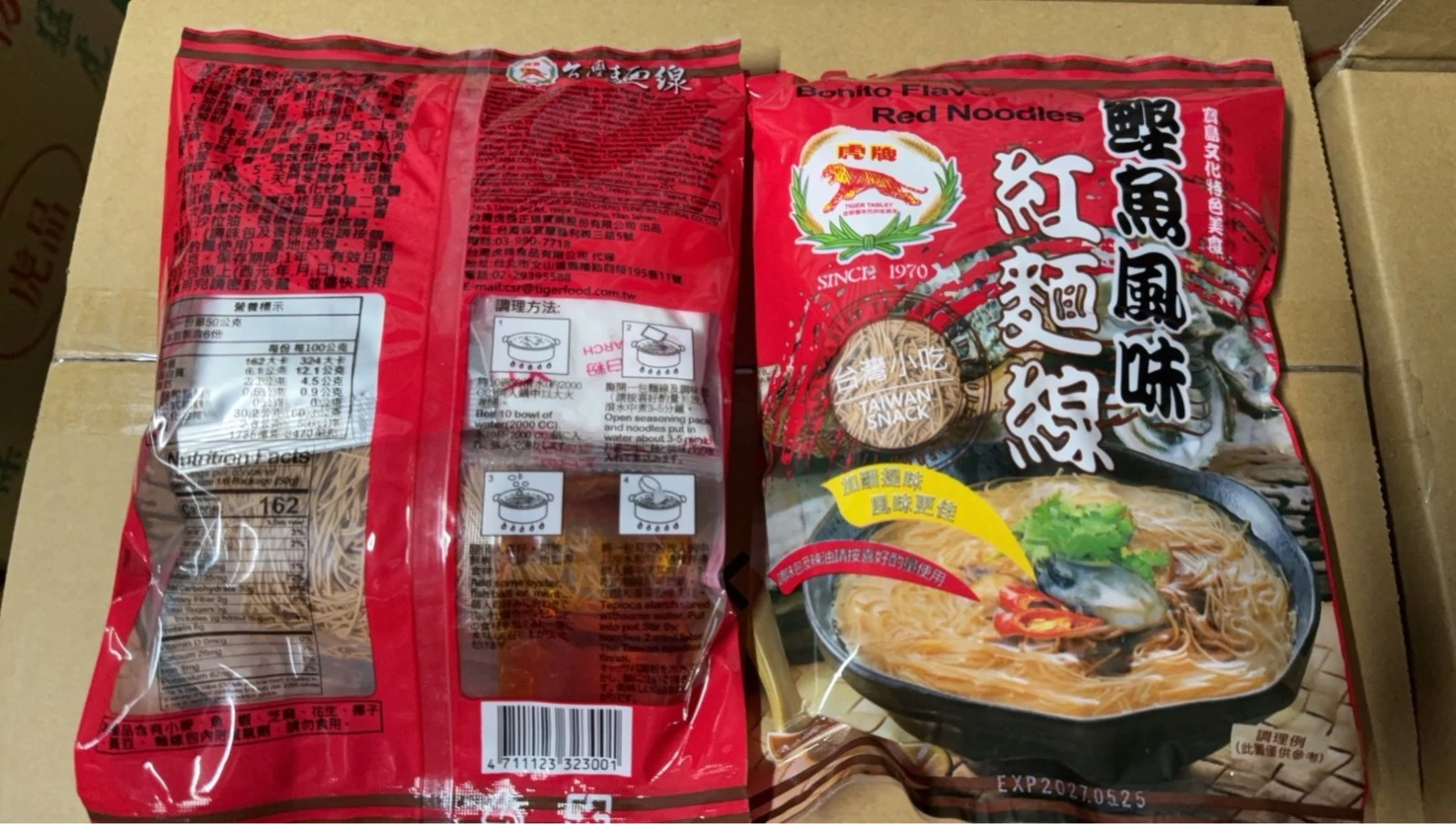 蚵仔鰹魚風味紅麵線300g