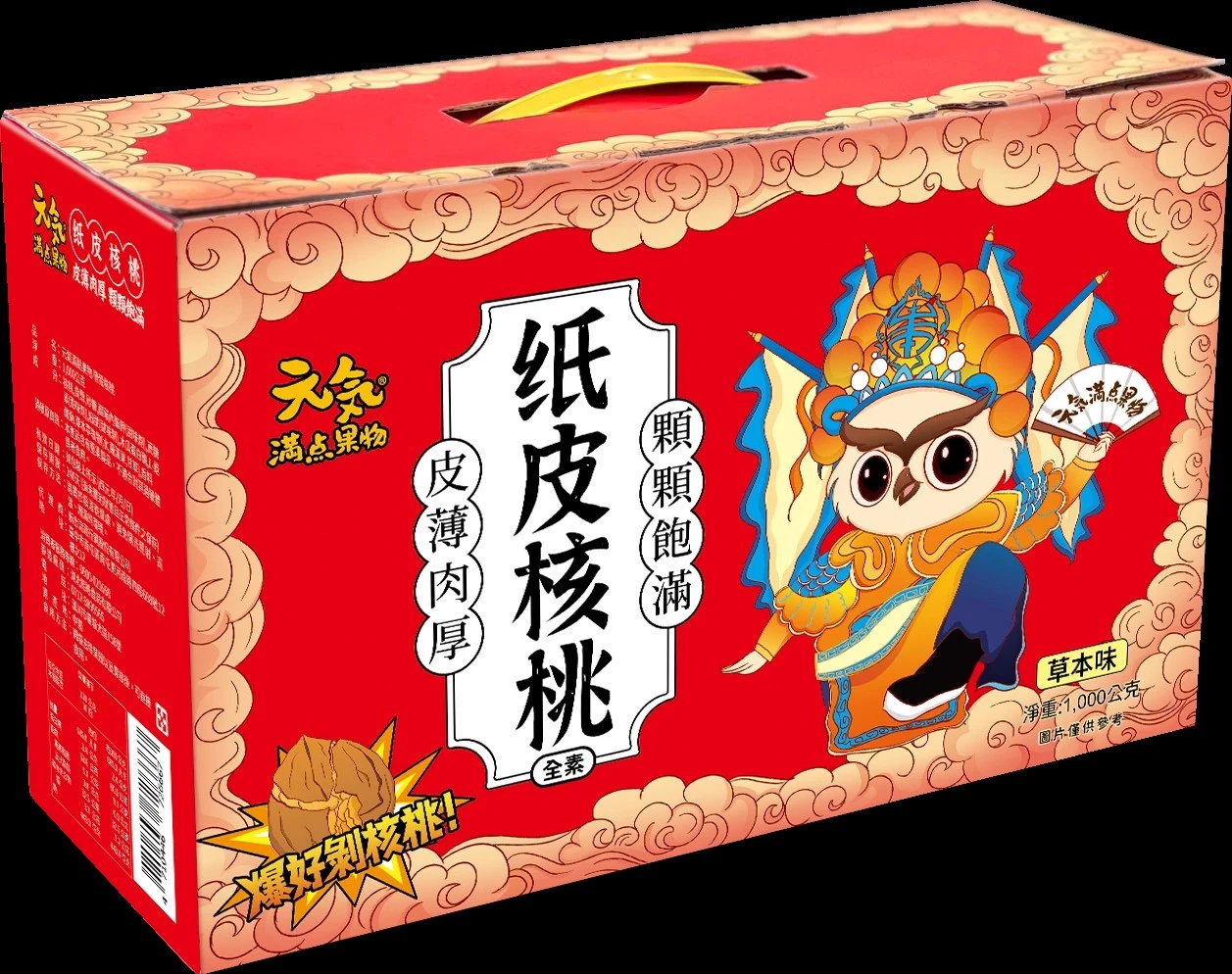 紙皮核桃禮盒1KG