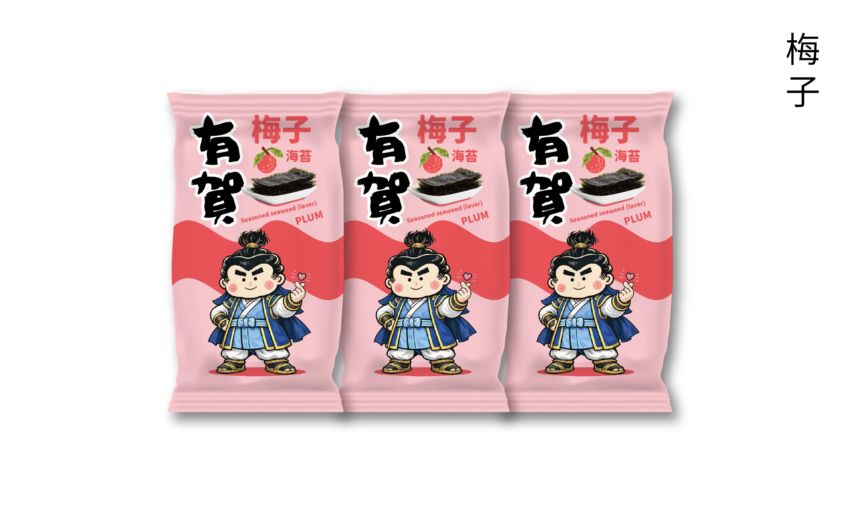 有賀竹鹽海苔(梅子)-三入組