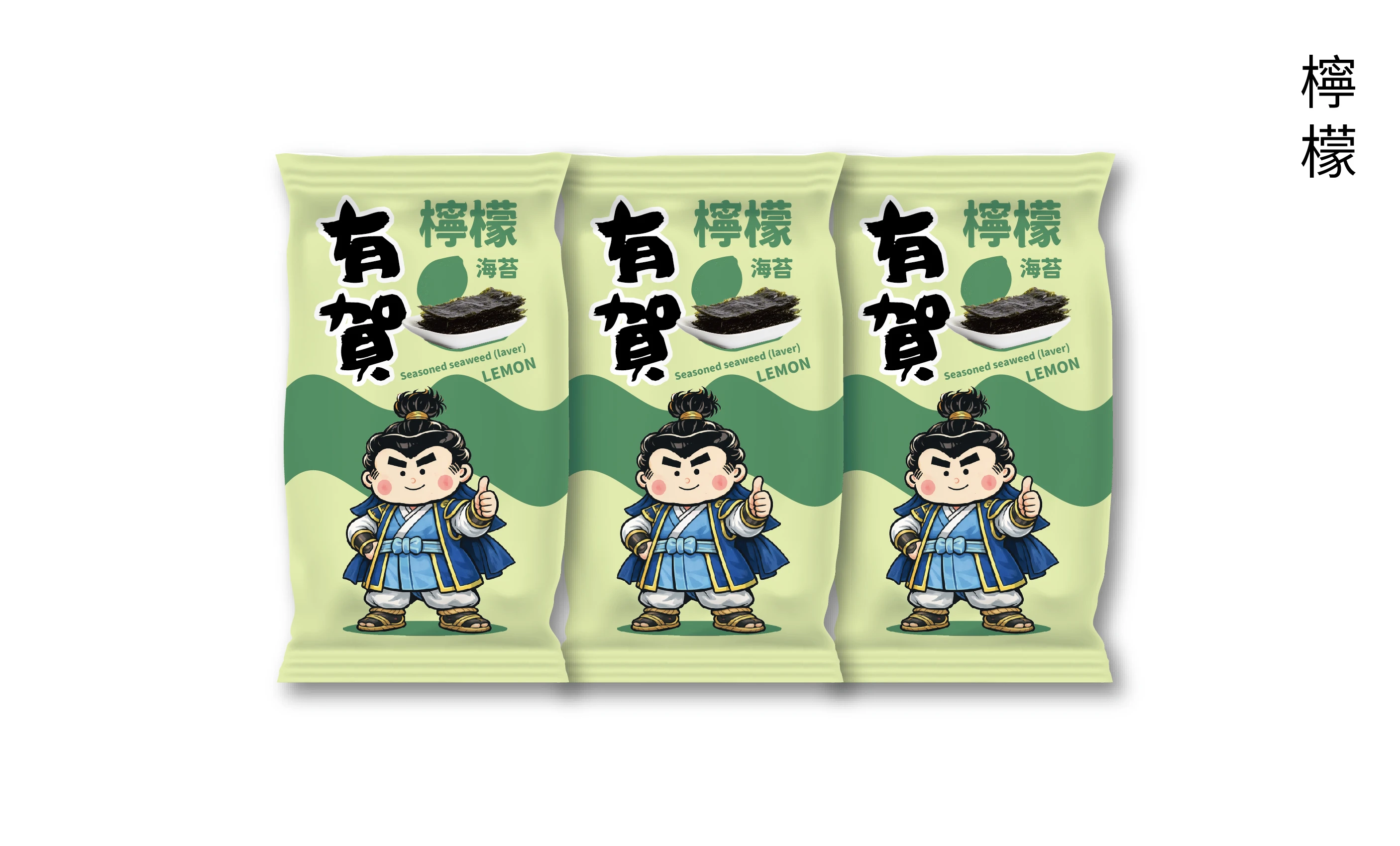 有賀竹鹽海苔(檸檬)-三入組