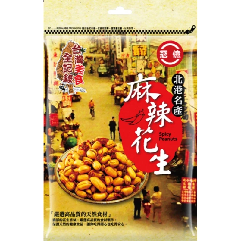 麻辣花生145g