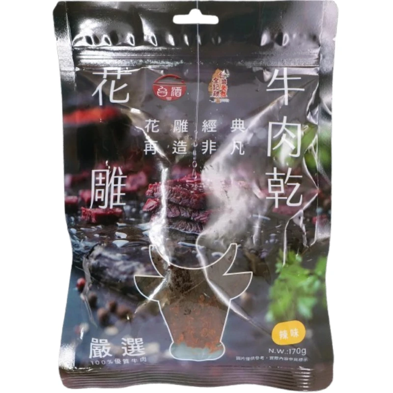 花雕牛肉乾(辣味)