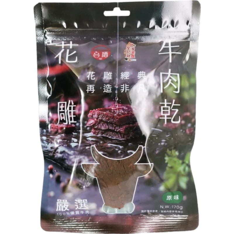 花雕牛肉乾(原味)