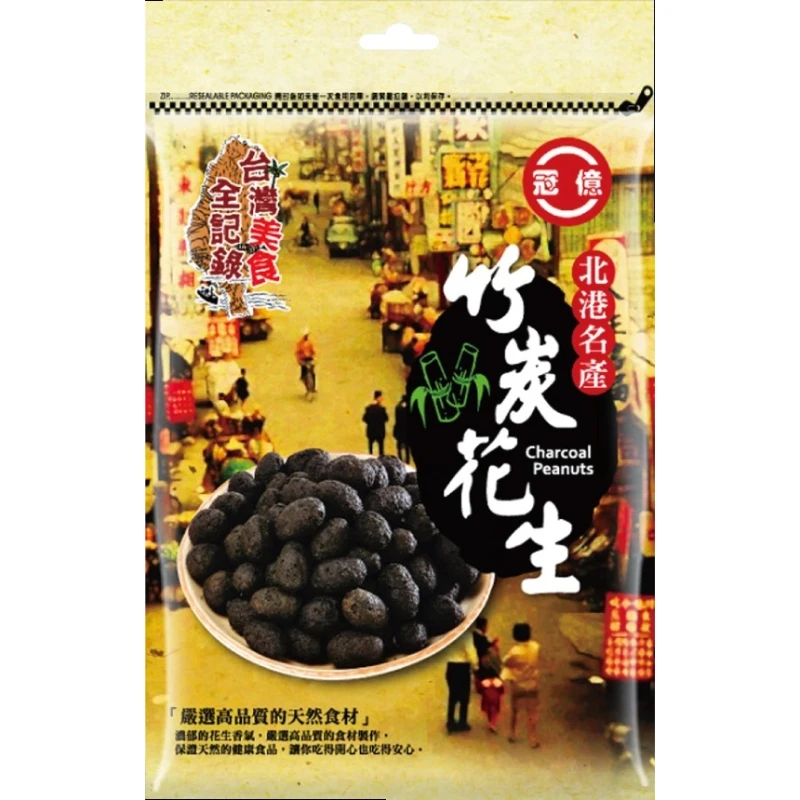 竹炭花生200g