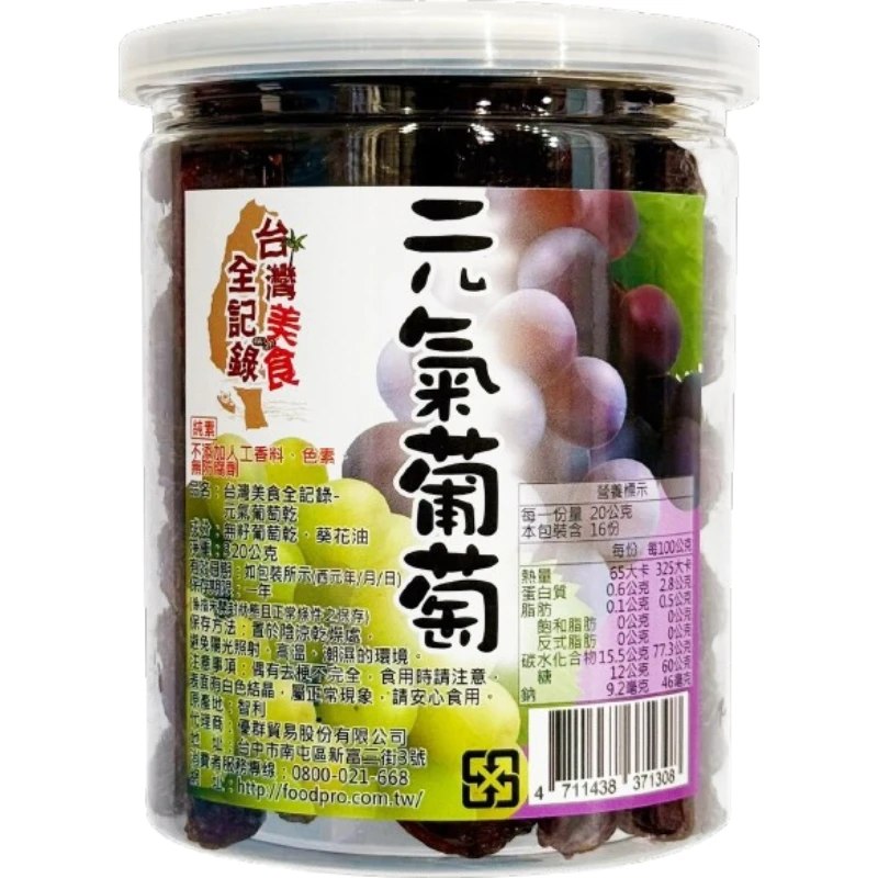 元氣葡萄乾320g