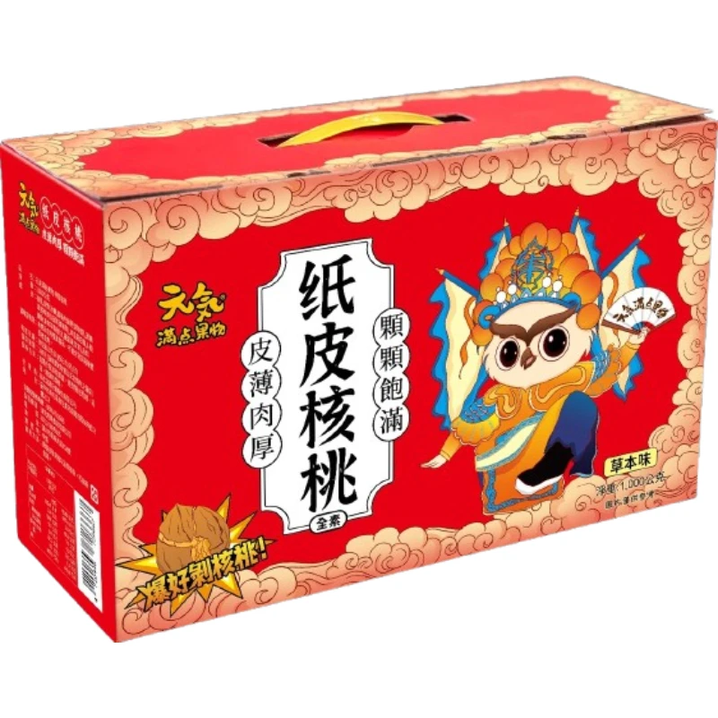 紙皮核桃禮盒1KG