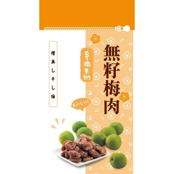 手摘果物-無籽梅肉