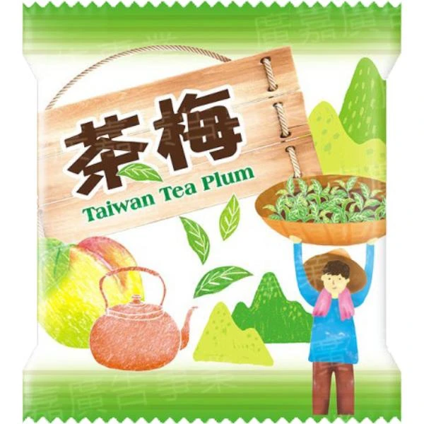 茶梅