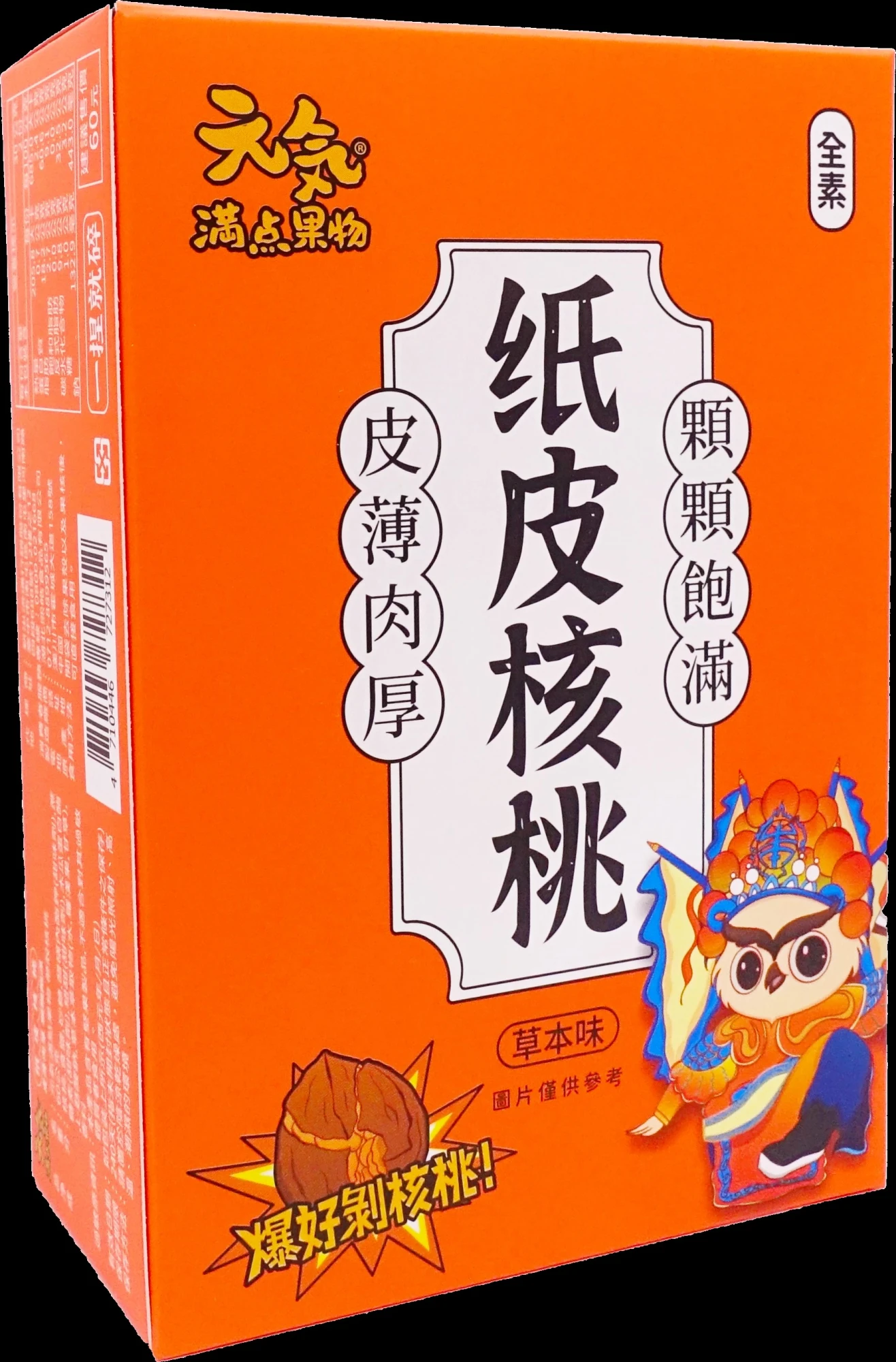 紙皮核桃60g