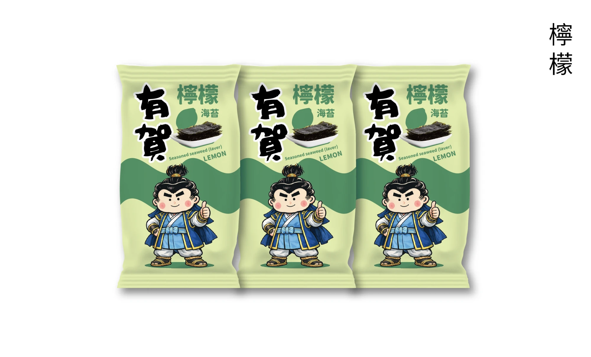 有賀竹鹽海苔(檸檬)-三入組