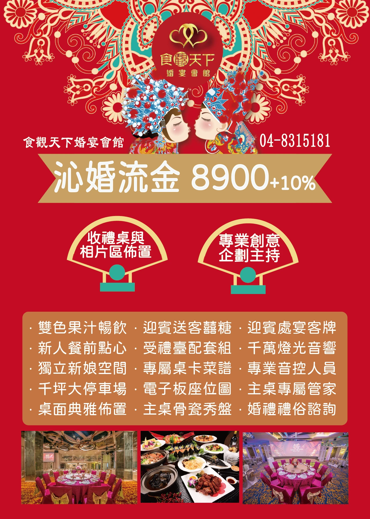 沁婚流金8900+10%