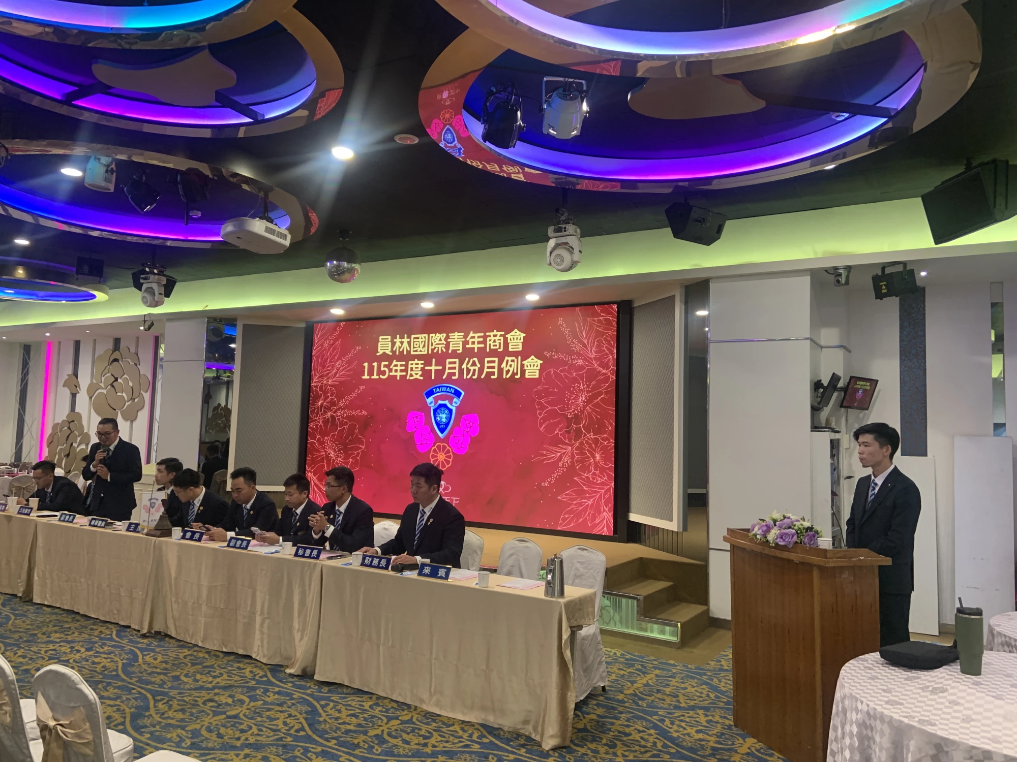 員林國際青年商會115年度十月份月例會