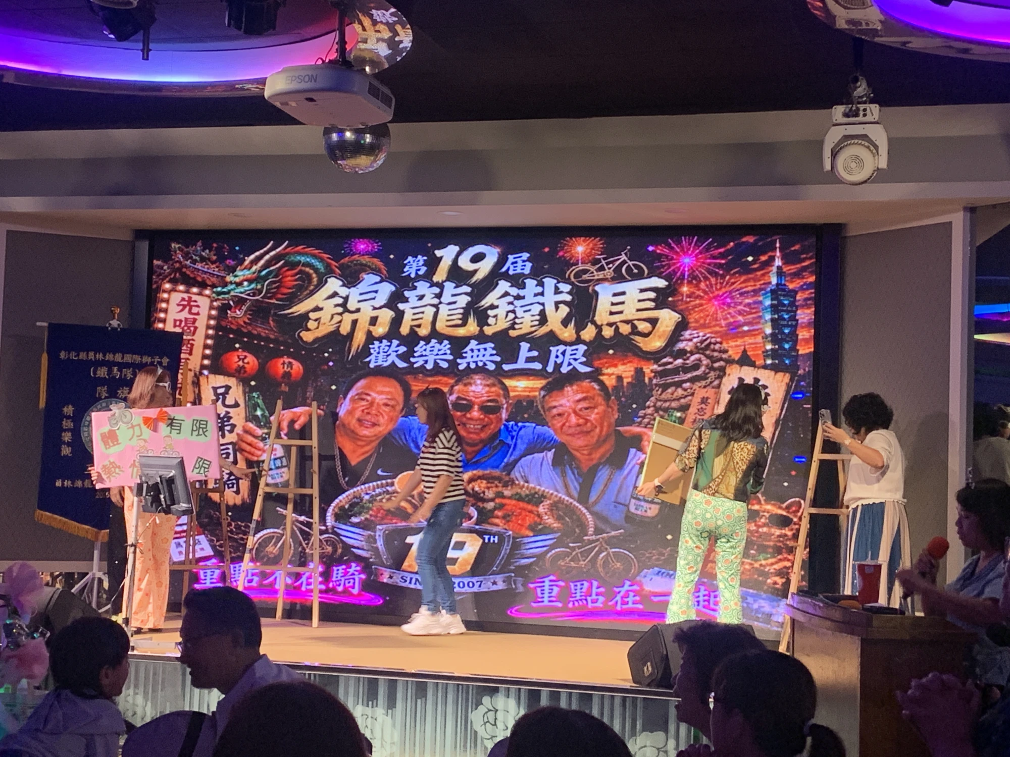 錦龍獅子會鐵馬隊第18屆、第19屆隊長交接典禮