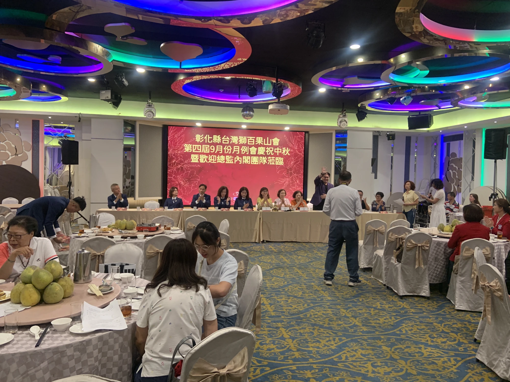彰化縣台灣獅百果山會第四屆9月份月例會慶祝中秋暨歡迎總監內閣團隊蒞臨