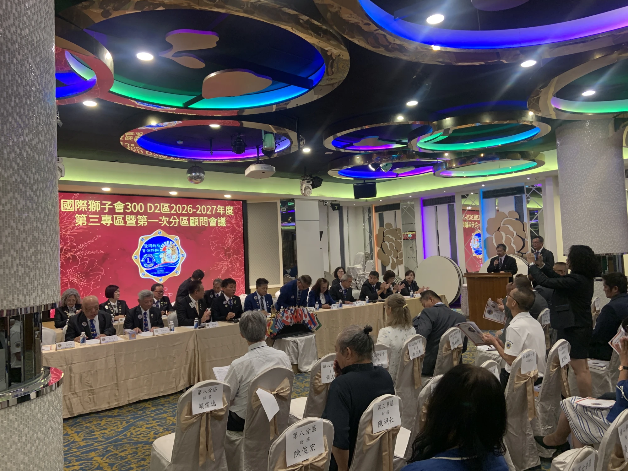 國際獅子會300D2區2026-2027年度第三專區暨第一次分區顧問會議