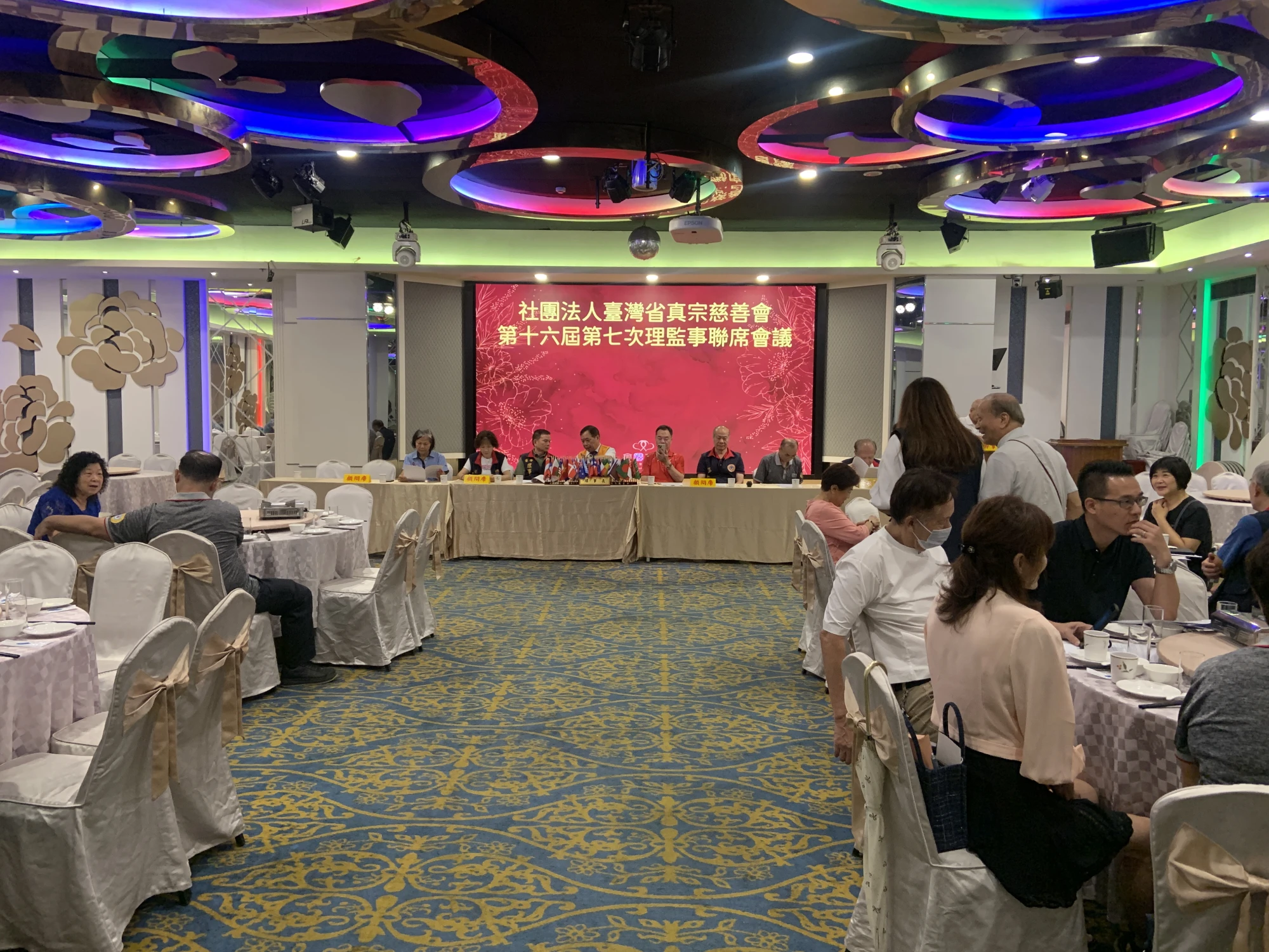 社團法人臺灣省真宗慈善會第十六屆第七次理監事聯席會議