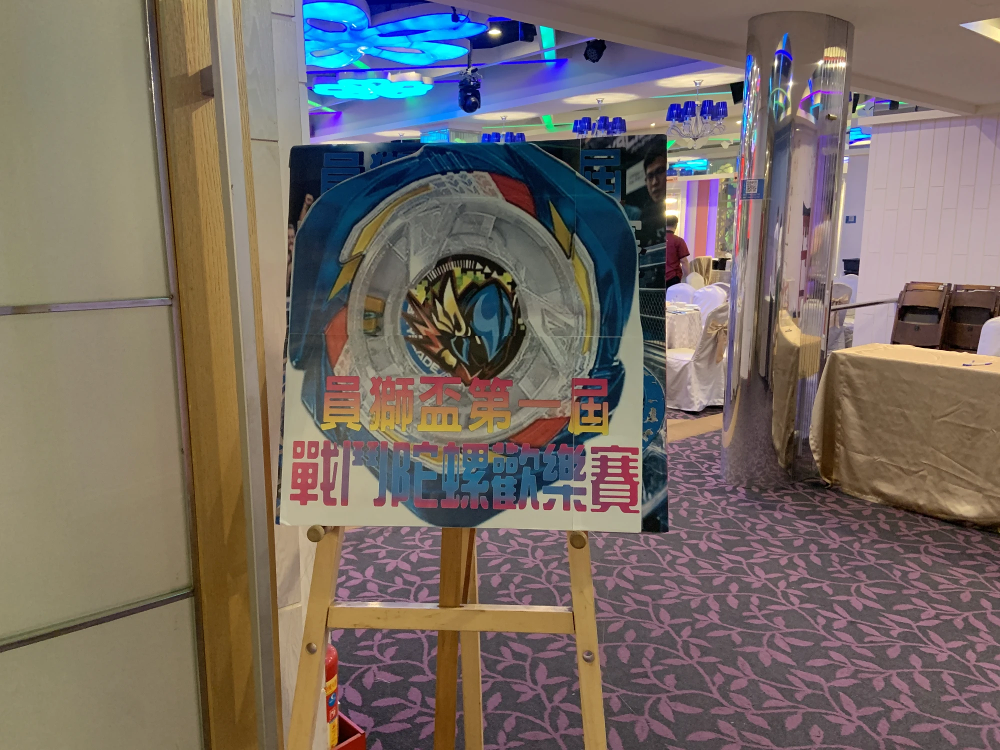 員林獅子會獅子家庭中秋節聯歡晚會暨月例會