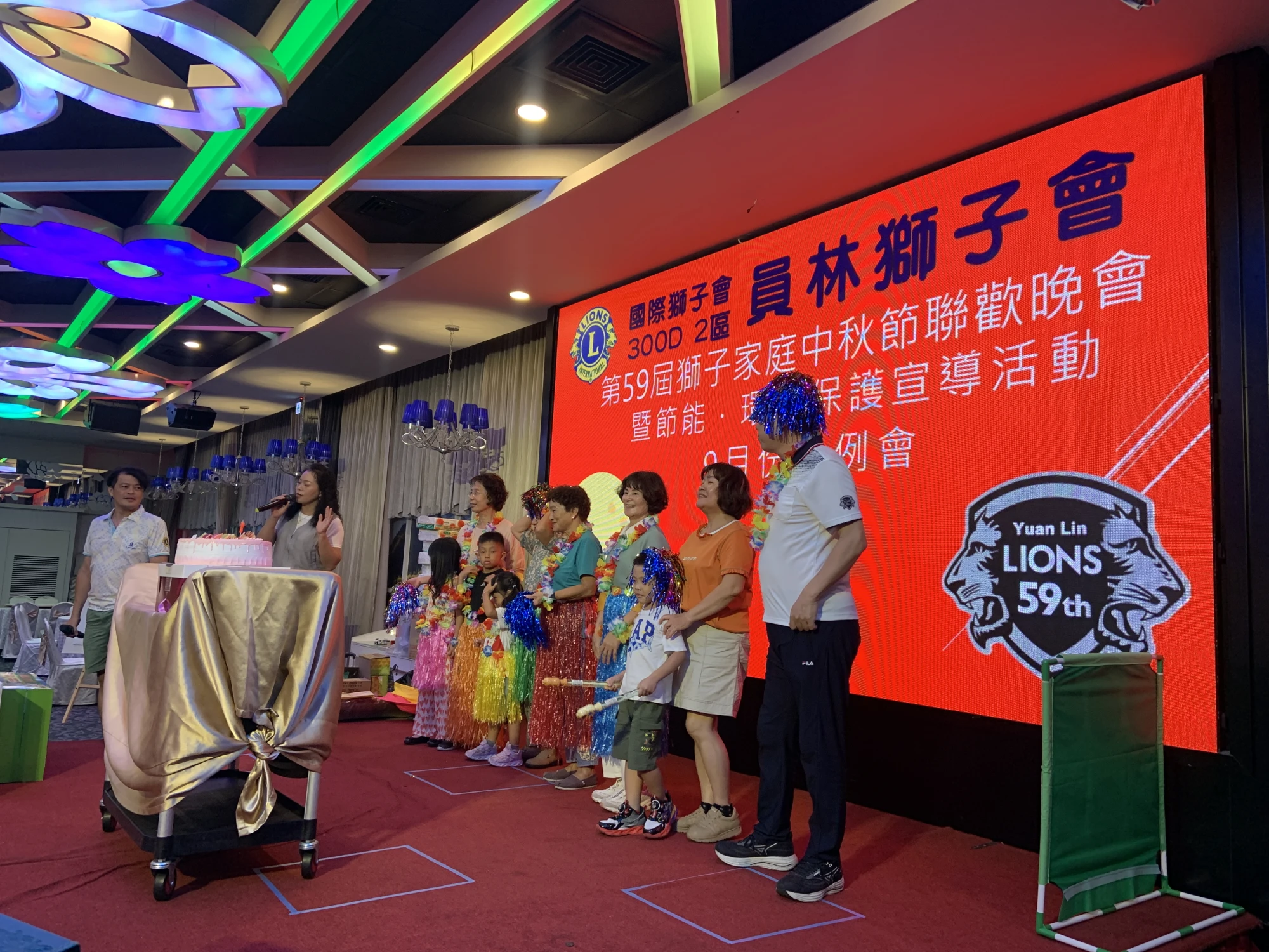 員林獅子會獅子家庭中秋節聯歡晚會暨月例會